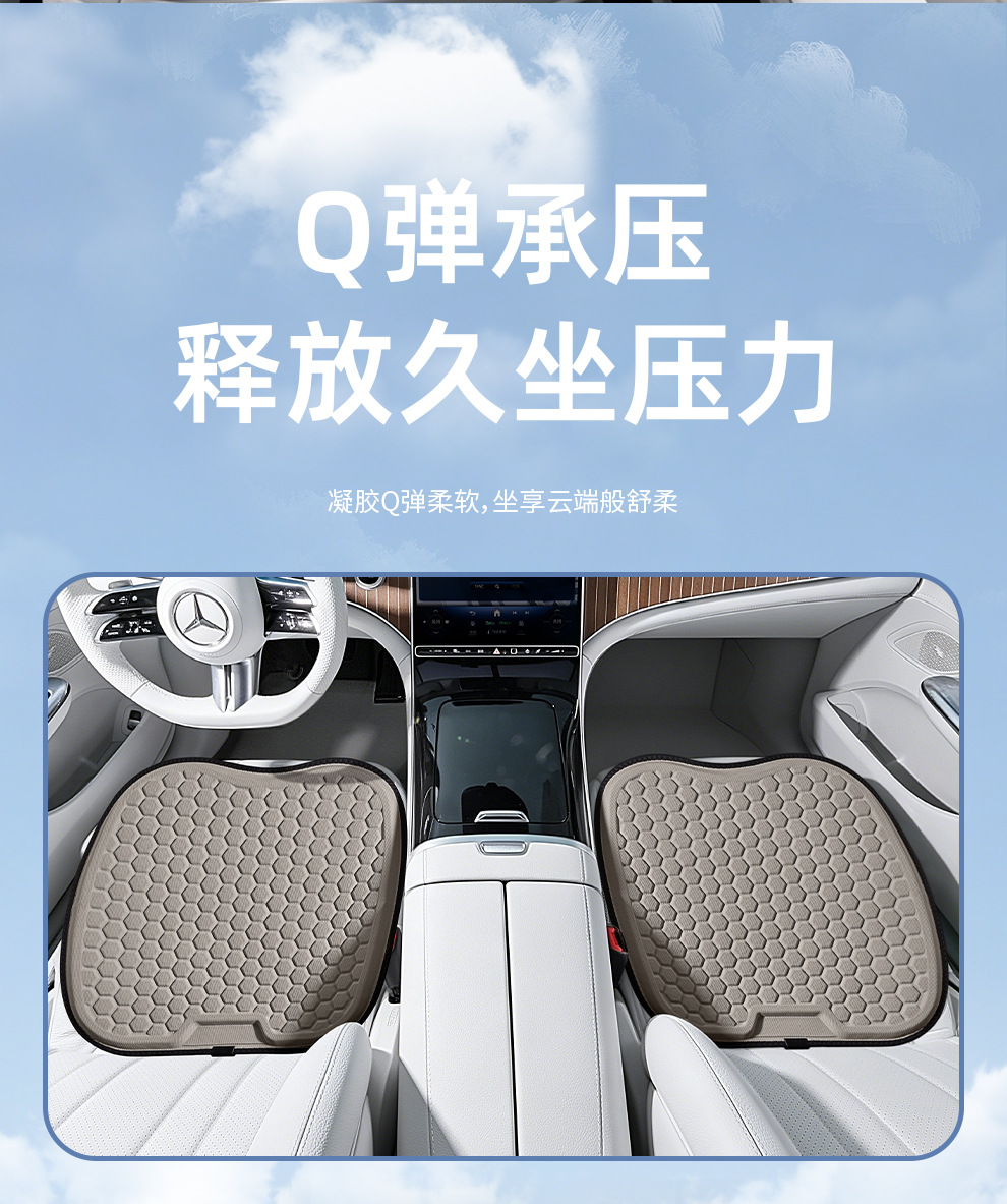 Car Seat Cushion Summer Cooling Gel Pad Single Piece All-Season Universal Seat Pad Ventilated Breathable Butt Cushion Car Pad
