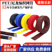 尼龙蛇皮编织网管 PET伸缩编织网管电缆电线束缆保护套管包线管