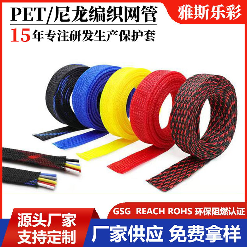 尼龙蛇皮编织网管 PET伸缩编织网管电缆电线束缆保护套管包线管