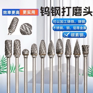 Metal Grinding Drill Bit Electric File Carbide Rotary File Electric Grinder Polishing Reamer Milling Cutter Tungsten Steel Grinding Head