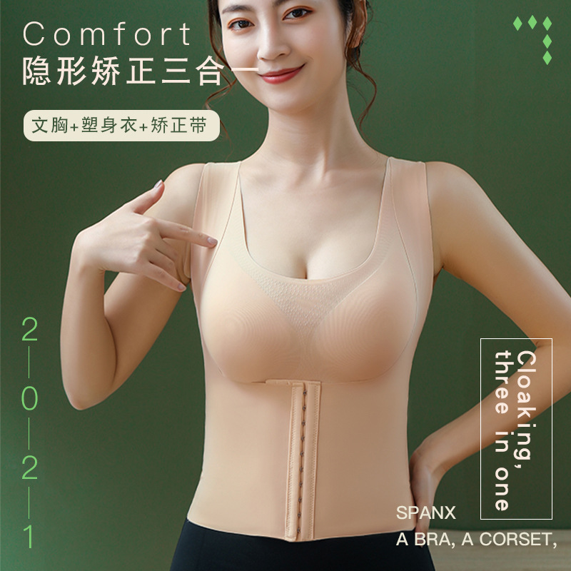收腹束腰背心式上衣矫正驼背美体塑形塑身衣女产后瘦身收肚子薄款|ms