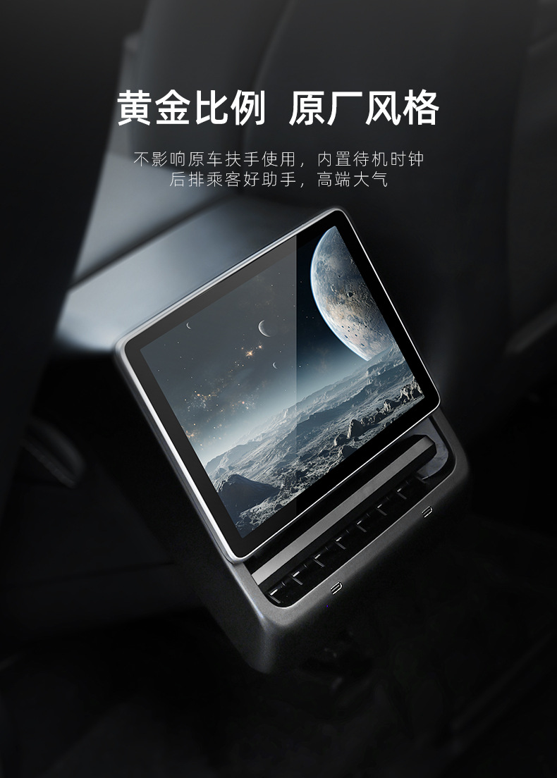 8inch Model 3/Y Special Renewed Version Rear Entertainment Screen Qualcomm Android System Supports 4g Card