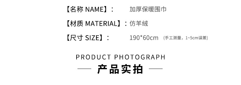 新款ET字母双面保暖加厚仿羊绒围巾女秋冬季办公室空调披肩围脖详情4