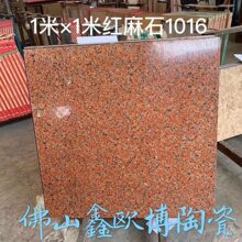 1״utʯ´ʯɴu800x800tɫTʯĥشu