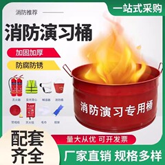 消防訓練桶緊急消防訓練燃焼鉄桶学校コミュニティ不動産会社単位演習器材