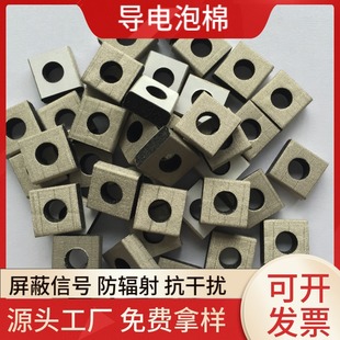 Button Conductive Shielding Cotton EMI Shielding Material Die-cut Punch Type Self-adhesive Electromagnetic Shielding Conductive Foam