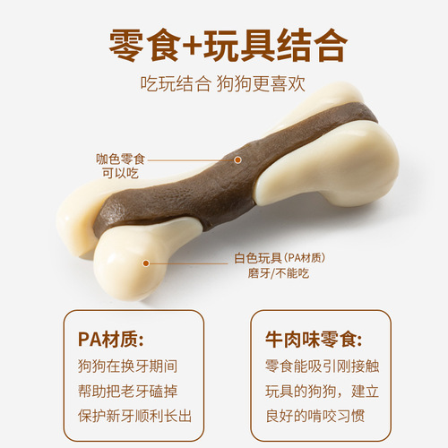 Yite Pet Toys Eat and Play Cowhide Ring Reward Alone Teething Stick Chew Glue Bone Resistant Chewable Dog Toy