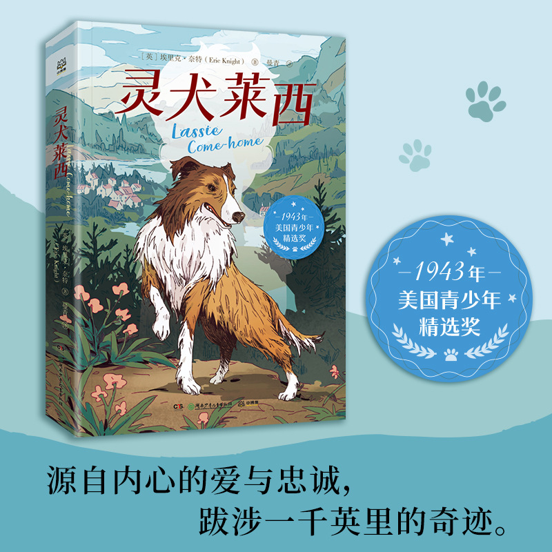 The classic animal that touches children's hearts. Classic classics…