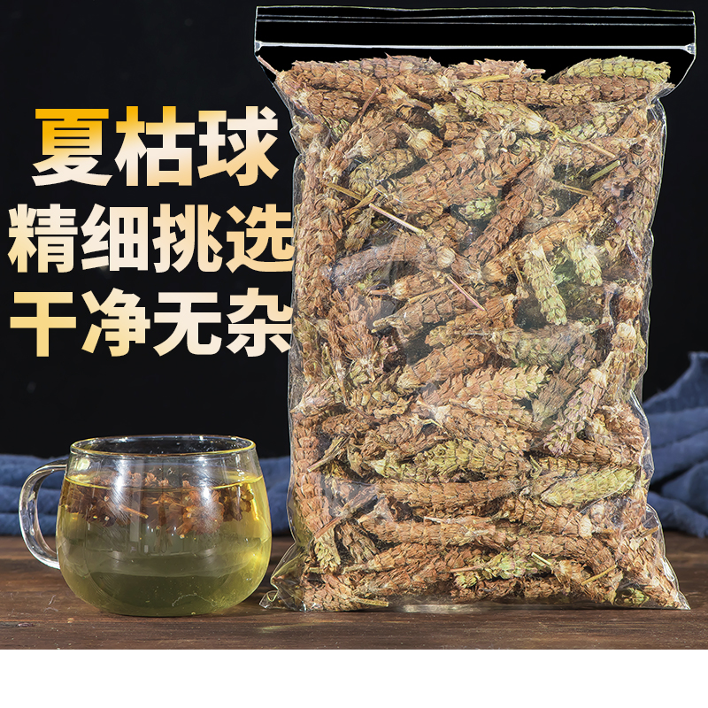 夏枯草1000g 夏枯球夏菇球夏菇草干货泡茶农产品花茶花草茶叶