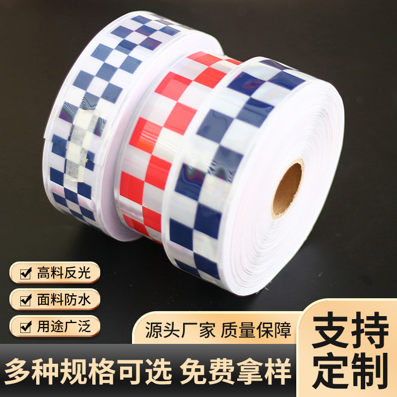 5CM反光晶格条反光条红白蓝带警示格子发光PVC材料高强