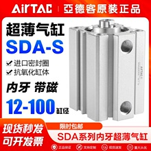 AirTac/¿͚Ӹͱ͚SDA12 16 20 25x5 10 15 30 50S