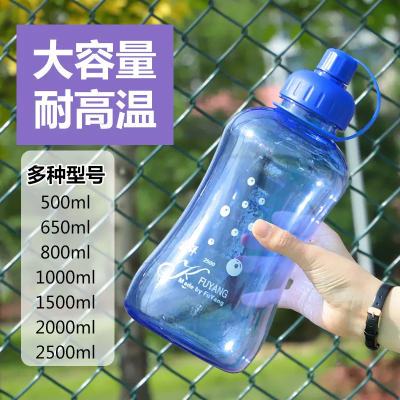 富洋工地水杯大容量户外运动塑料太空杯刻度杯动感滤叶太空杯广告