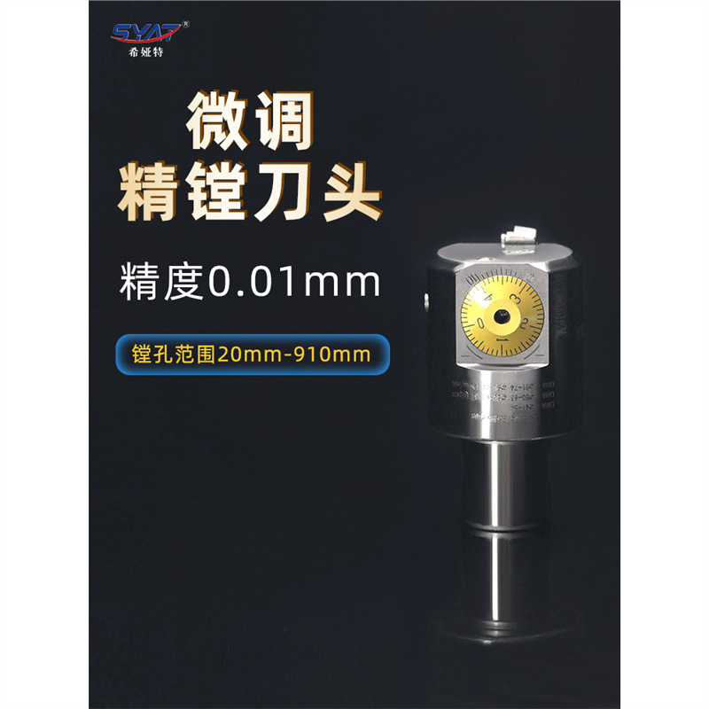 微调精镗刀CBH加工中心CNC精密镗床镗刀杆高精度BT40可调式镗刀头
