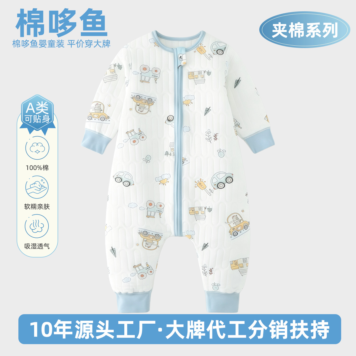 婴幼保暖分腿爬服防踢被男童女童三层夹棉连体衣儿童睡衣宝宝睡袋
