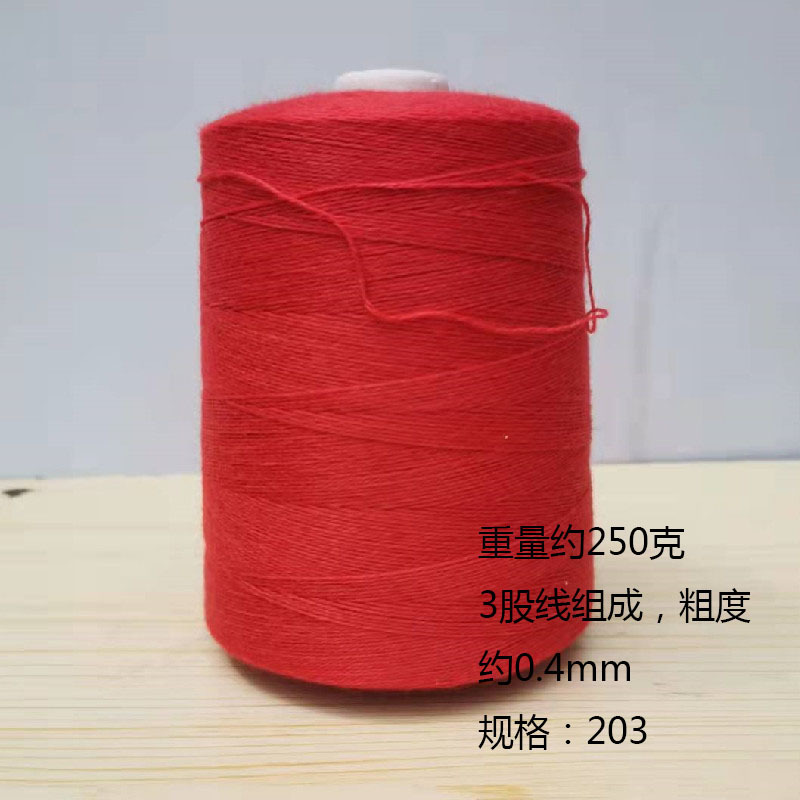 250克缝被线-红色