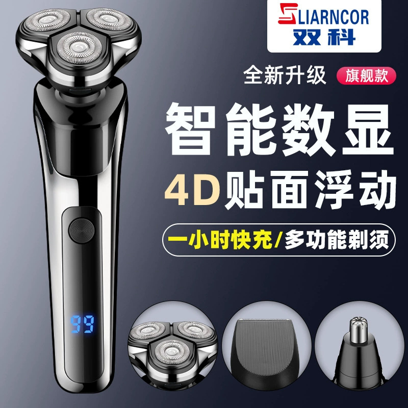 国境を越えた新製品 5000 カミソリメンズポータブル電気ひげカミソリ急速充電スマートデジタルディスプレイ Lingke|undefined