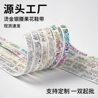 鞋带七彩镭射炫彩烫金烫银腰果花鞋带跨境批发定制配AJ个性鞋绳带