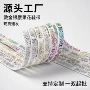 腰果花炫彩定制镭射鞋带