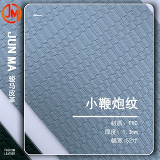 PVC皮革1.3mm加厚立体小鞭炮纹环保拉毛底硬挺耐磨箱包装饰皮料