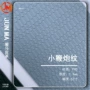 加厚环保硬挺立体皮料