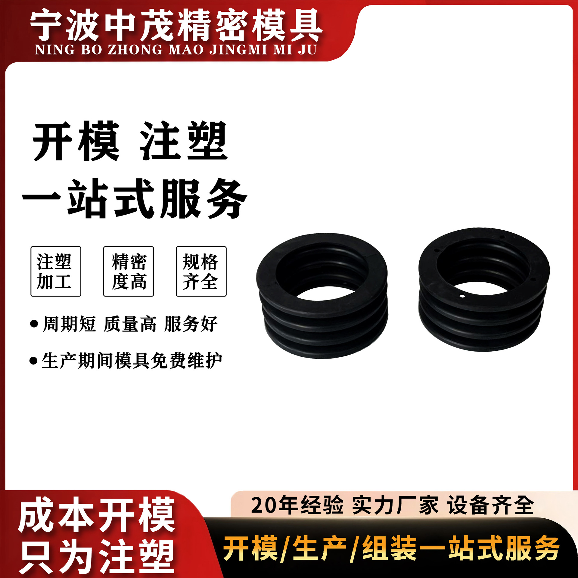 模具厂家专业注塑加工定制磨具开模生产制造定做代工精密