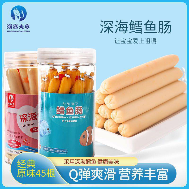 鳕鱼肠罐装宝宝虾肠小孩零食营养健康火腿肠肉肠香肠