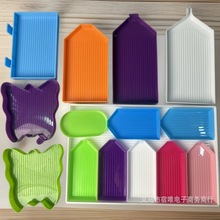 钻石画工具DIY点钻盘筛钻盘钻石贴十字绣配件塑料开口通用装钻盘