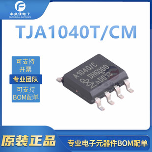 TJA1040T/CM SOP-8 ȫ��ԭ�b 4.75V~5.25V CAN�����հl��ICоƬ