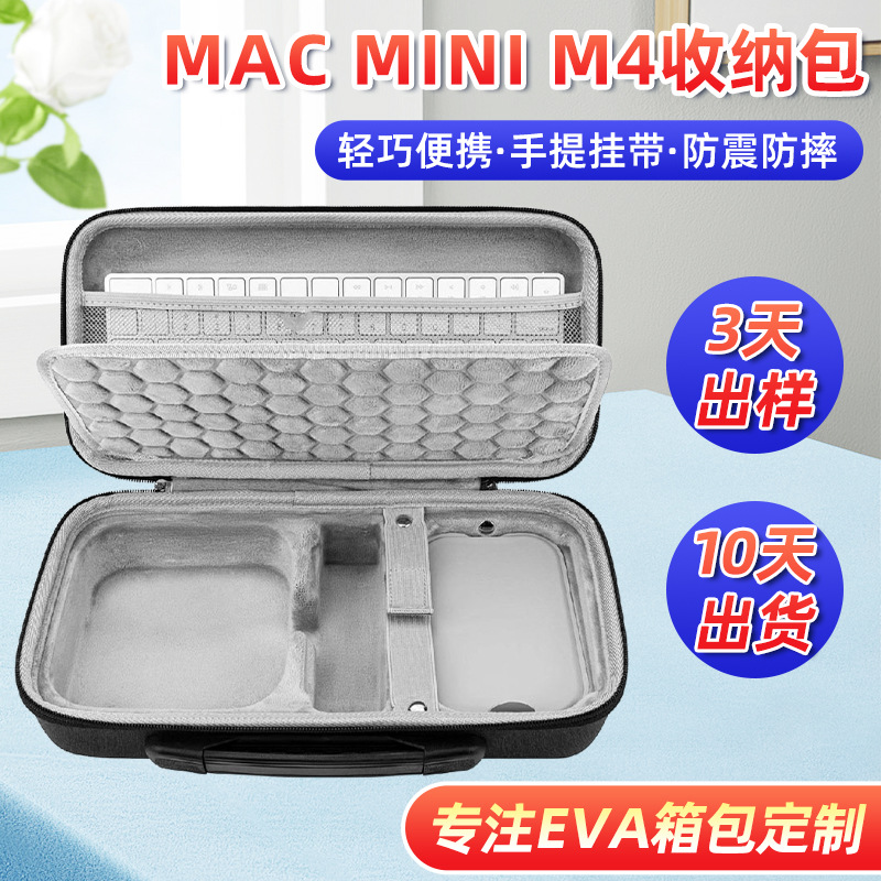键盘保护套适用于Apple MAC Mini M4 M2妙控主机带鼠标键盘收纳包