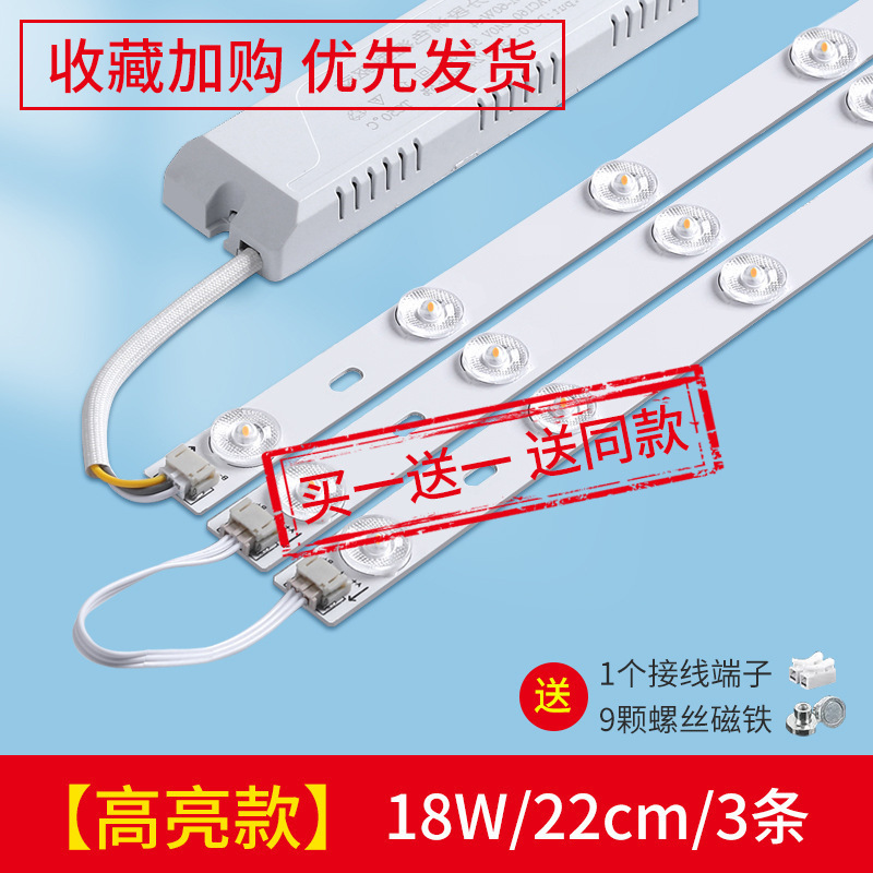 Barra de luz led tira de luz larga de ahorro de energía tira de luz de techo de sala de estar modificación de mecha placa de luz reemplazo de placa de luz de dormitorio tubo de parche