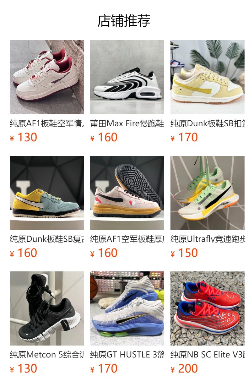 预览状态下无法点击,发布后,可点击跳转到对应的商品页面