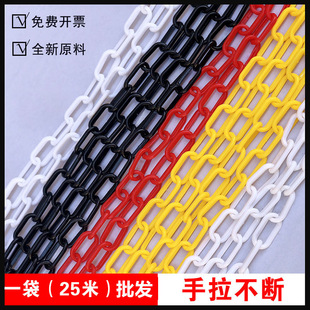 Plastic warning chain protection link cone chain isolation pier chain 46810MM roll carton postage
