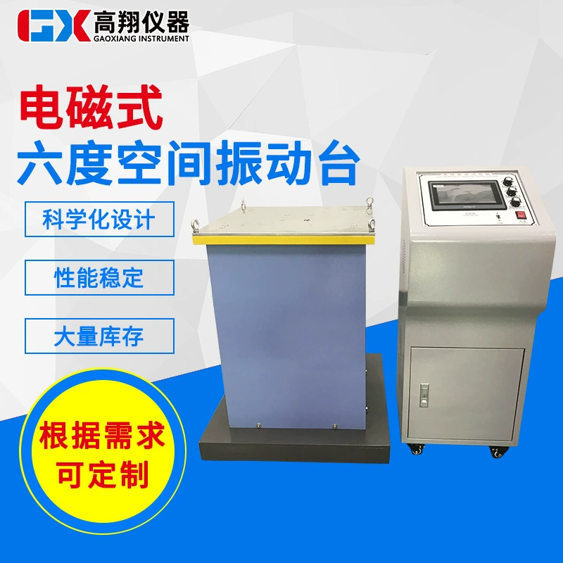 Поставка электромагнитного шестиградусного космического вибратора, многофункционального аналогового транспорта, экспериментальной машины с электромагнитной вибрацией