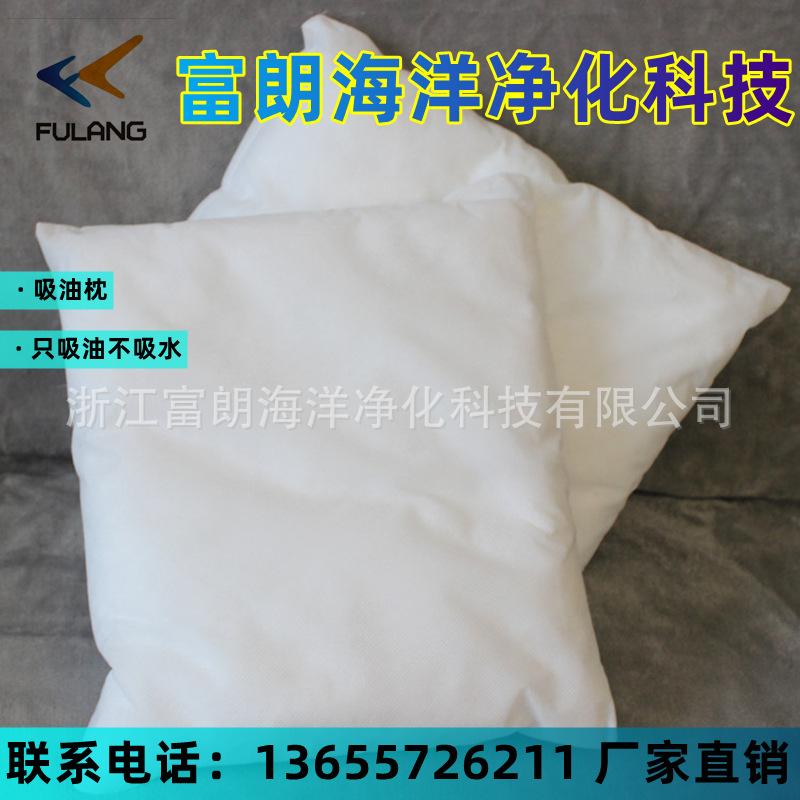 吸油棉 吸油枕吸油毯工业吸油棉厂家直供