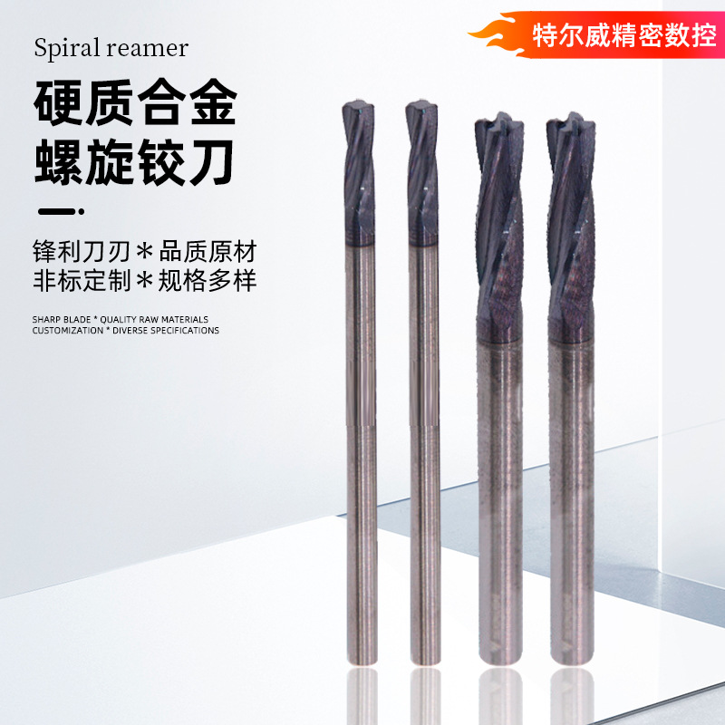 厂家批发合金铰刀数控机用整体硬质螺旋支持非标定制高精度