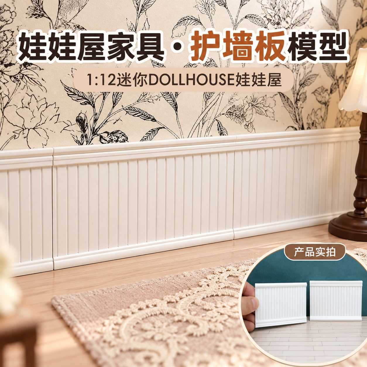 12 Points Bjd Doll House Accessories Mini Furniture Living Room Bedroom Wall Panel 3D Stereo Wall Sticker Model