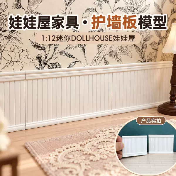12 Points Bjd Doll House Accessories Mini Furniture Living Room Bedroom Wall Panel 3D Stereo Wall Sticker Model