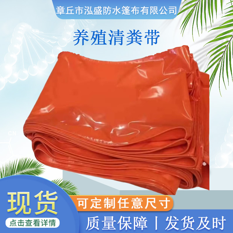 现货养殖场鸡鸭鹅刀刮布清粪带 畜牧羊场PVC刀刮布粪便输送带