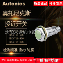 Autonics�W�����˹PRCMT18-5DO PRCMT18-8DC�ӽ��_�P�ӽ�������