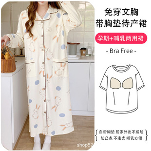 Nursing nightdress with chest pad long-sleeved confinement dress spring and autumn admission maternity dress pregnant women nursing pajamas for January-October