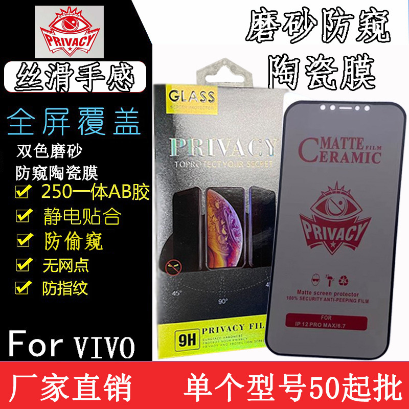 Anti-impact adsorption suitable for vivo O-type folding film Y3/Y90/Y30 anti-static privacy full-package protective film