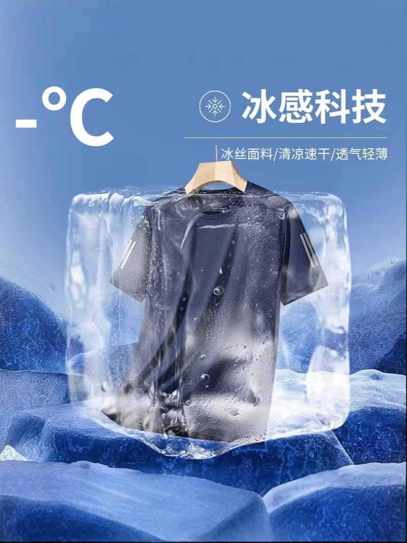 American-Style Trendy Ice Silk Quick-Dry Short-Sleeve T-Shirt for Men, Summer Mesh Loose-Fitting Cool and Refreshing Ultra-Thin Breathable Long-Sleeve