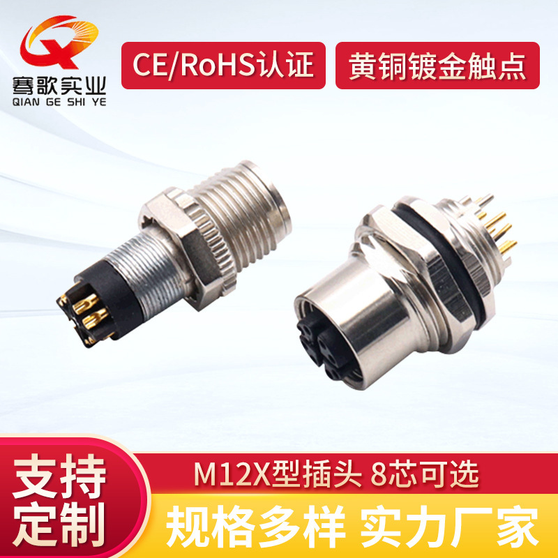 M12X assembled crimp Coding plug Gigabit 8-core plug 1000m Ethernet CAT6a network cable