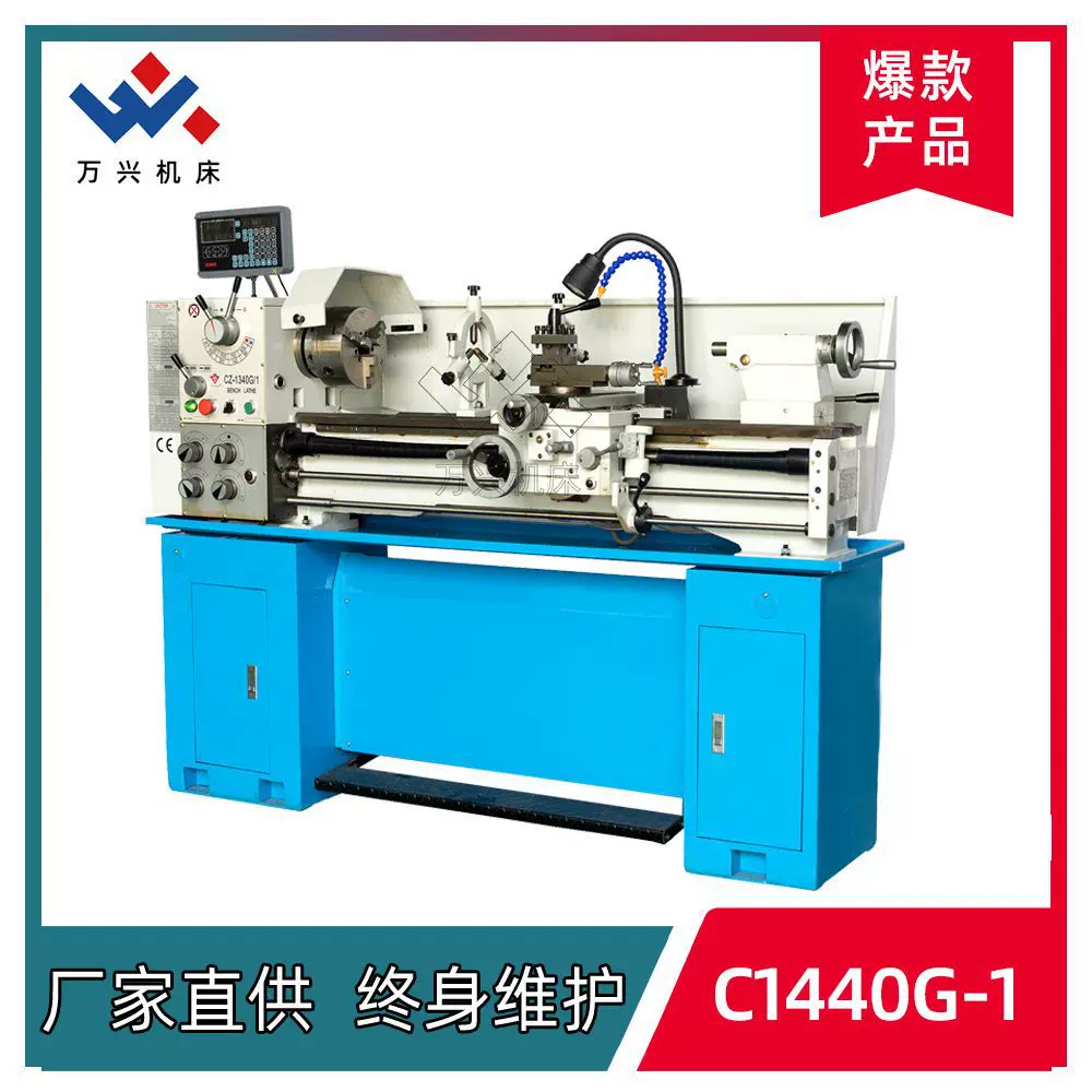 CZ1440G/1台式车床 小型车床台式车床家用小型车仪表车床迷你车床
