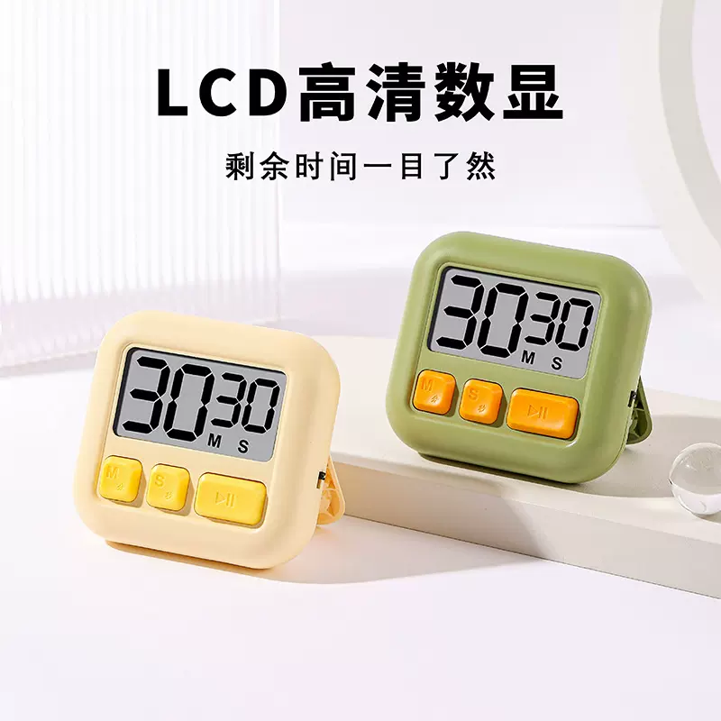 方糖计时器电子可视化厨房烘焙计时器立式磁吸简约风学生用计时器