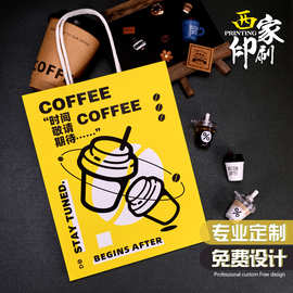 西家外卖牛皮纸袋定制咖啡奶茶打包袋手拎袋小批量印logo订制印刷