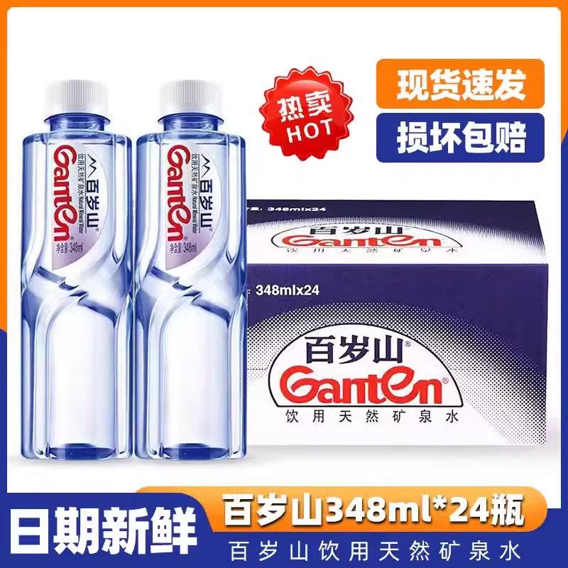 百岁山天然矿泉水348ml24瓶整箱弱碱性偏硅酸饮用水批发一件代发