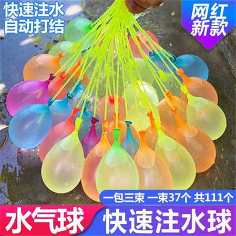 跨境批发快速注水气球泼水节打水仗游戏玩具三束灌水充水气球束现详情2