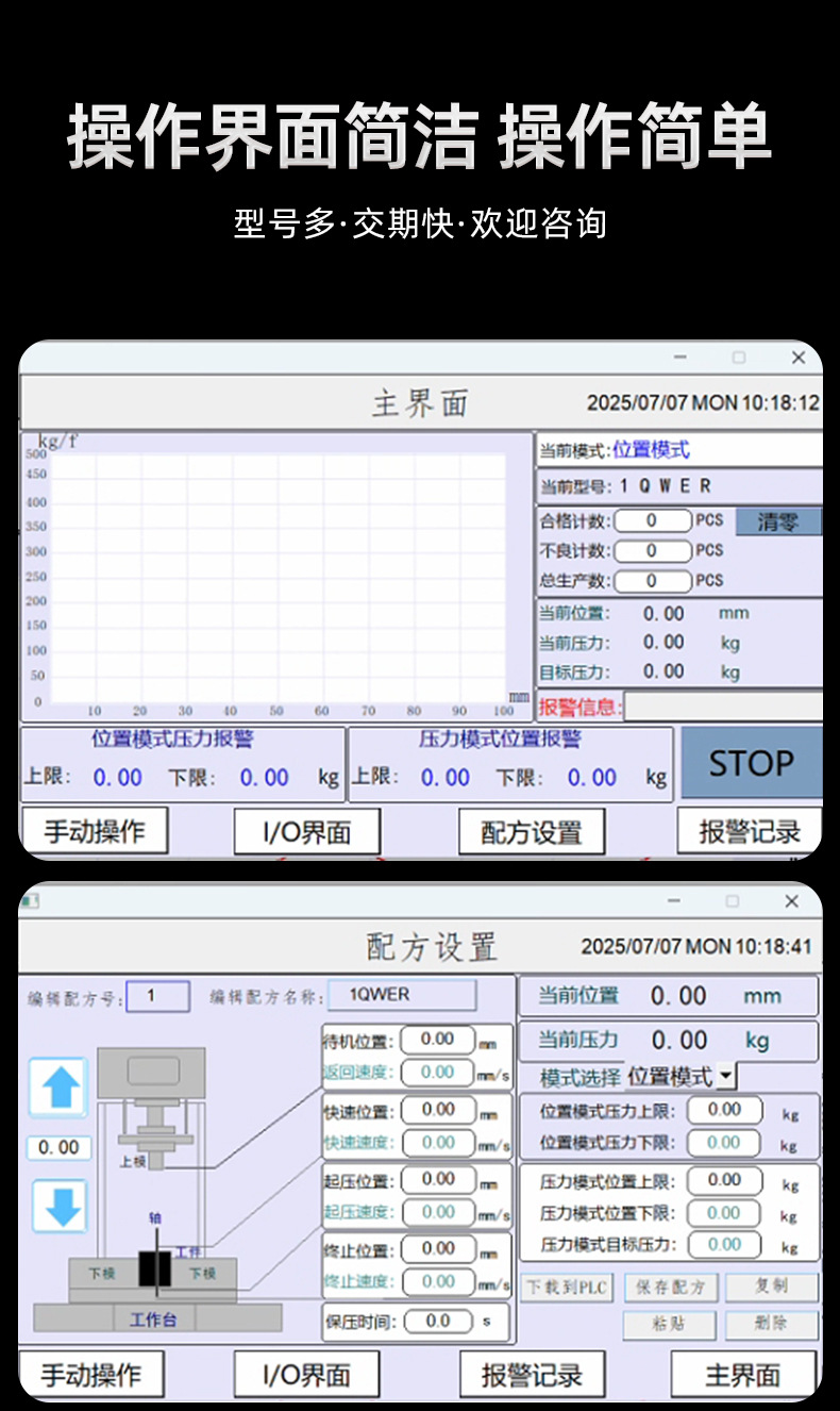 四柱伺服压力机_07