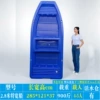 2.8 meters wide boat